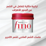 Shiseido Fino Premium Touch Hair Mask- 230g - Image 2