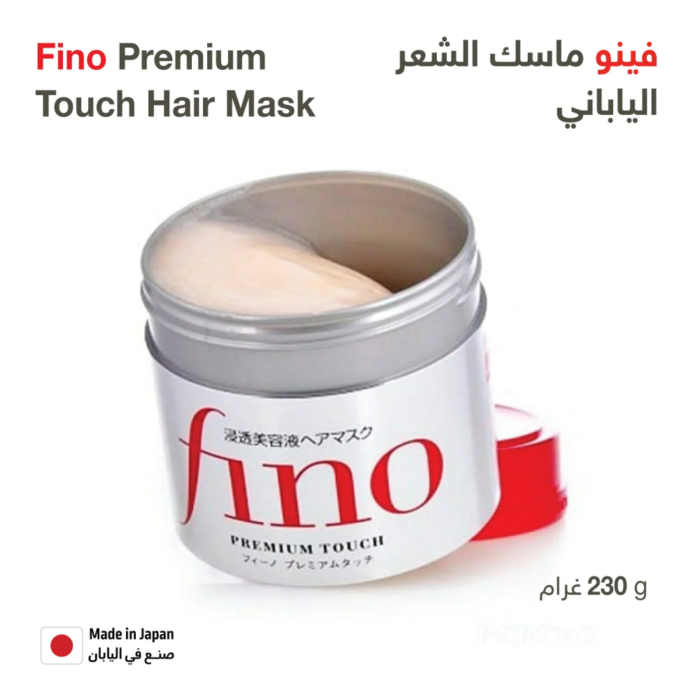Shiseido Fino Premium Touch Hair Mask- 230g - Image 3