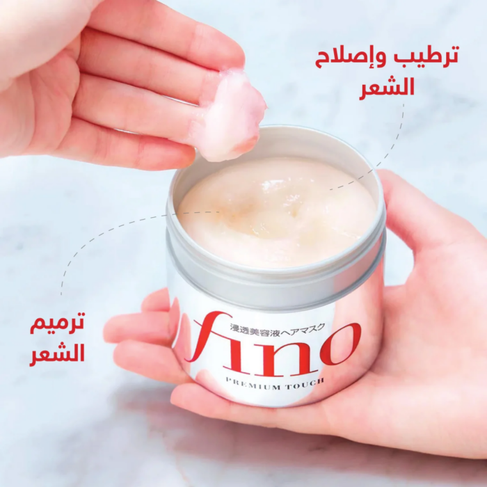 Shiseido Fino Premium Touch Hair Mask- 230g - Image 4