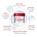 Shiseido Fino Premium Touch Hair Mask- 230g - Image 5