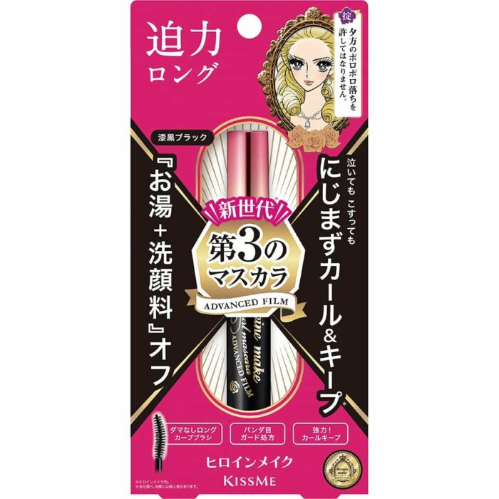 ISEHAN - Kiss Me Heroine Make Long & Curl Mascara Advanced Film - Image 2