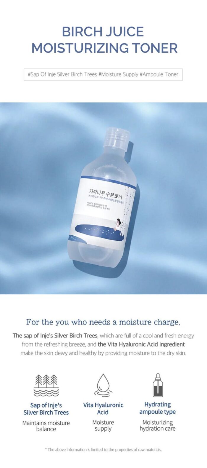 ⁦Round lab birch juice moisturizing toner 300 ml⁩ - الصورة ⁦2⁩