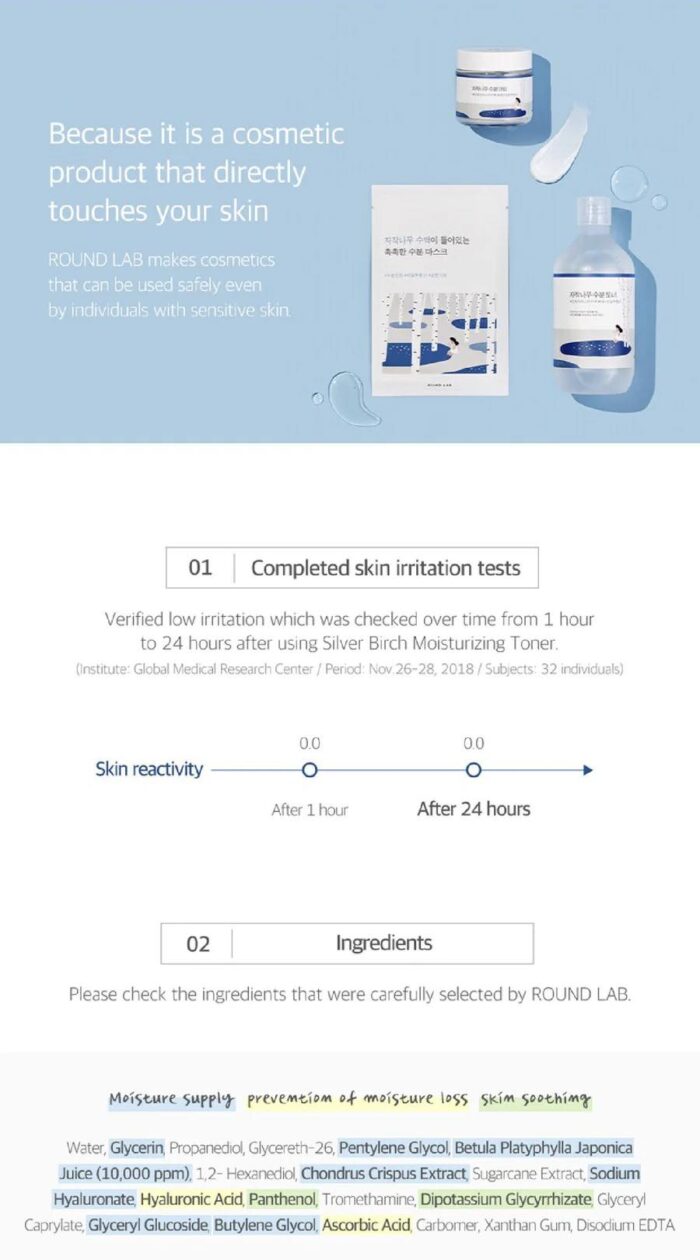 ⁦Round lab birch juice moisturizing toner 300 ml⁩ - الصورة ⁦5⁩