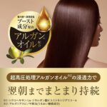 Mandom - Lucido-L Argan Rich Hair Treatment Mask - Image 3