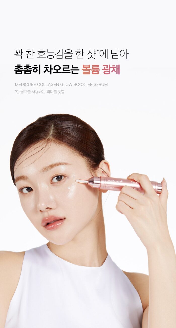 medicube - Collagen Glow Booster Serum - 15ml - Image 3