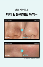 ilso Super Melting Sebum Softener Special Set - Image 3
