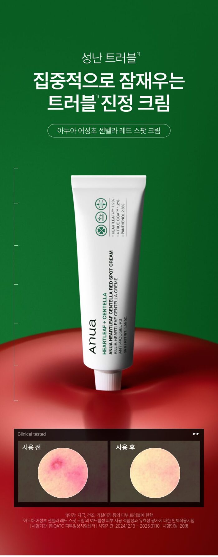 Anua - Heartleaf Centella Red Spot Cream 30 G. - Image 3