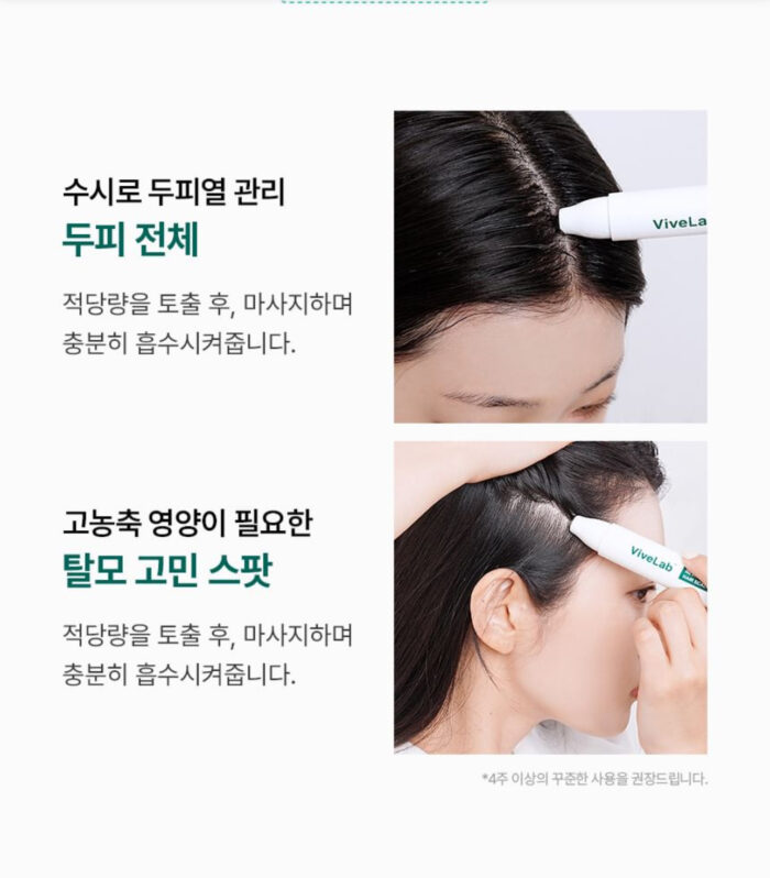 ViveLab Revive Therapy Hair Scalp & Brow Ampoule [ 15 ml ] - Image 6