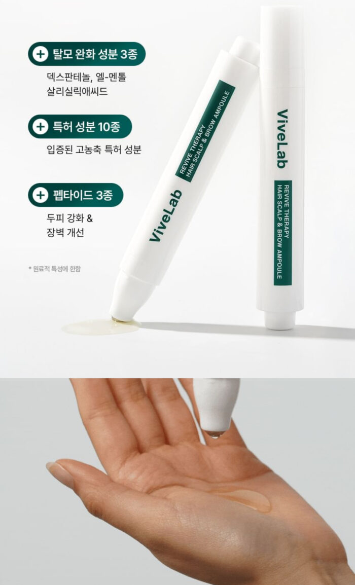 ViveLab Revive Therapy Hair Scalp & Brow Ampoule [ 15 ml ] - Image 9