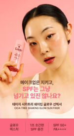 ⁦Tage Cica-Tree Shaking Glow Sun Fixer 50ml⁩ - الصورة ⁦3⁩